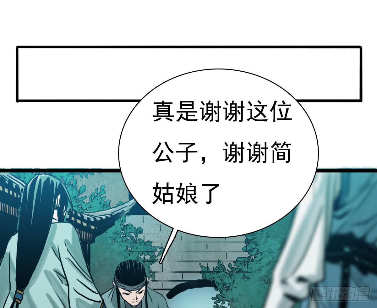 《十里常青》3-她是谁 第18页