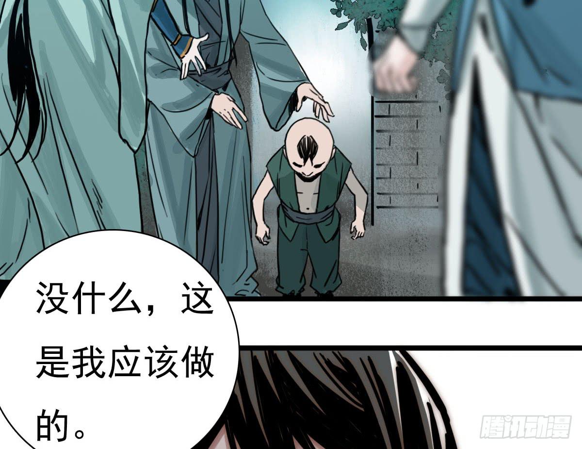 《十里常青》3-她是谁 第19页