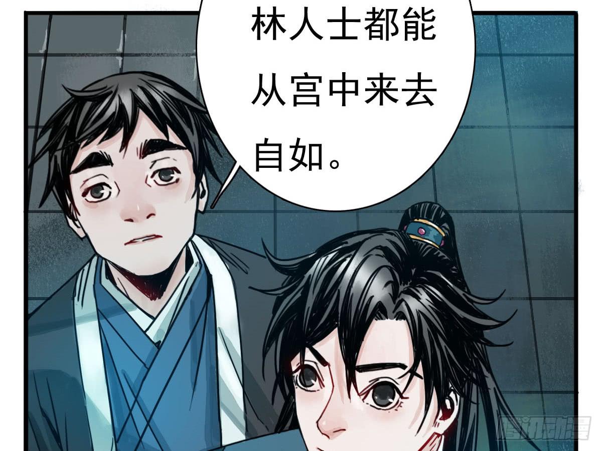 《十里常青》3-她是谁 第24页