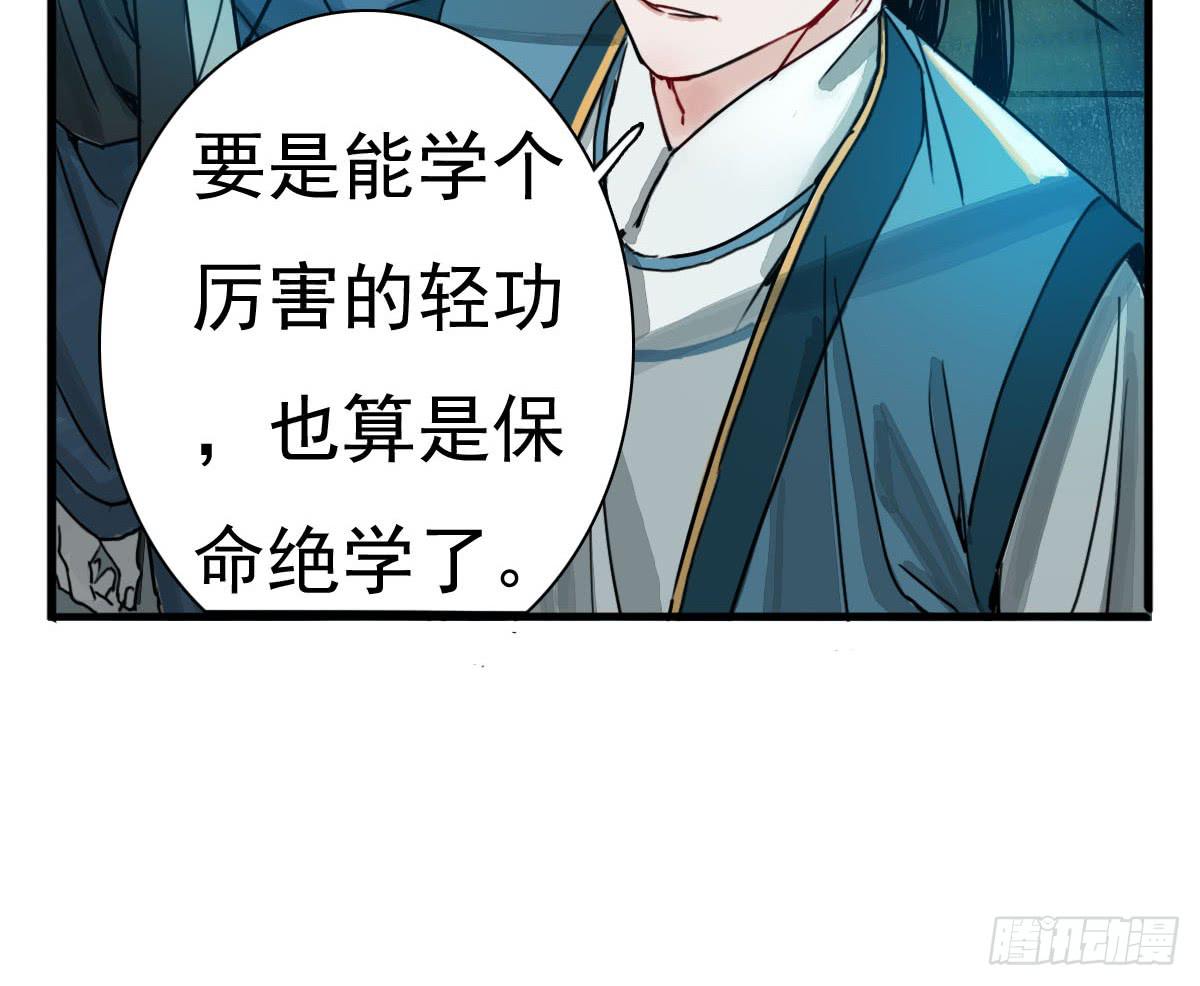 《十里常青》3-她是谁 第25页