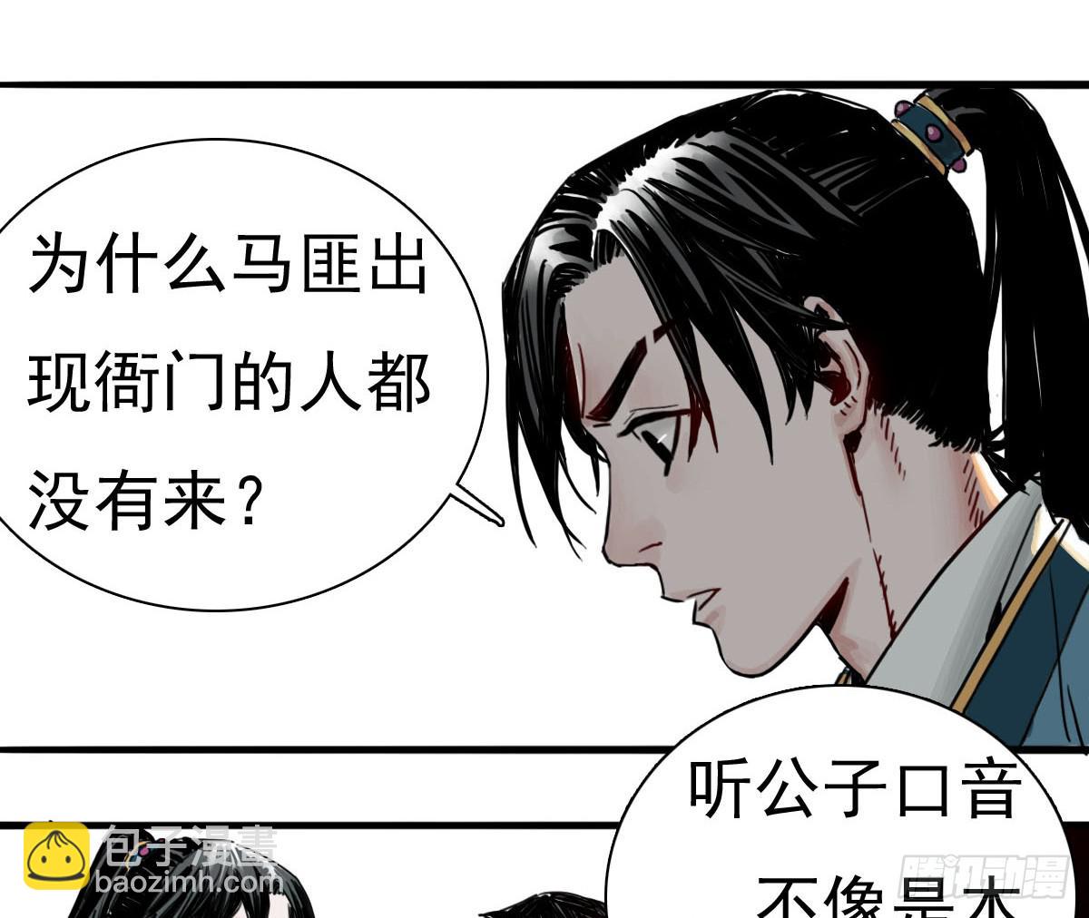《十里常青》3-她是谁 第26页