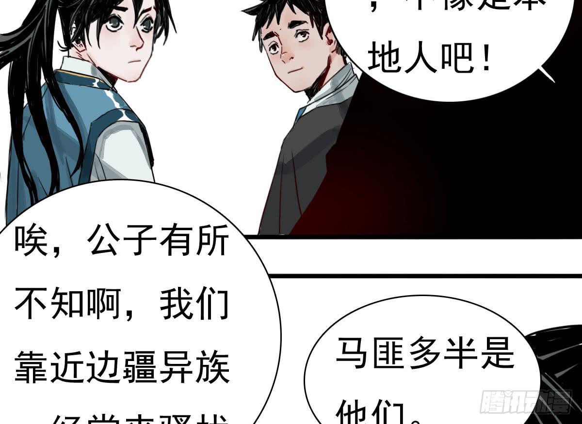 《十里常青》3-她是谁 第27页
