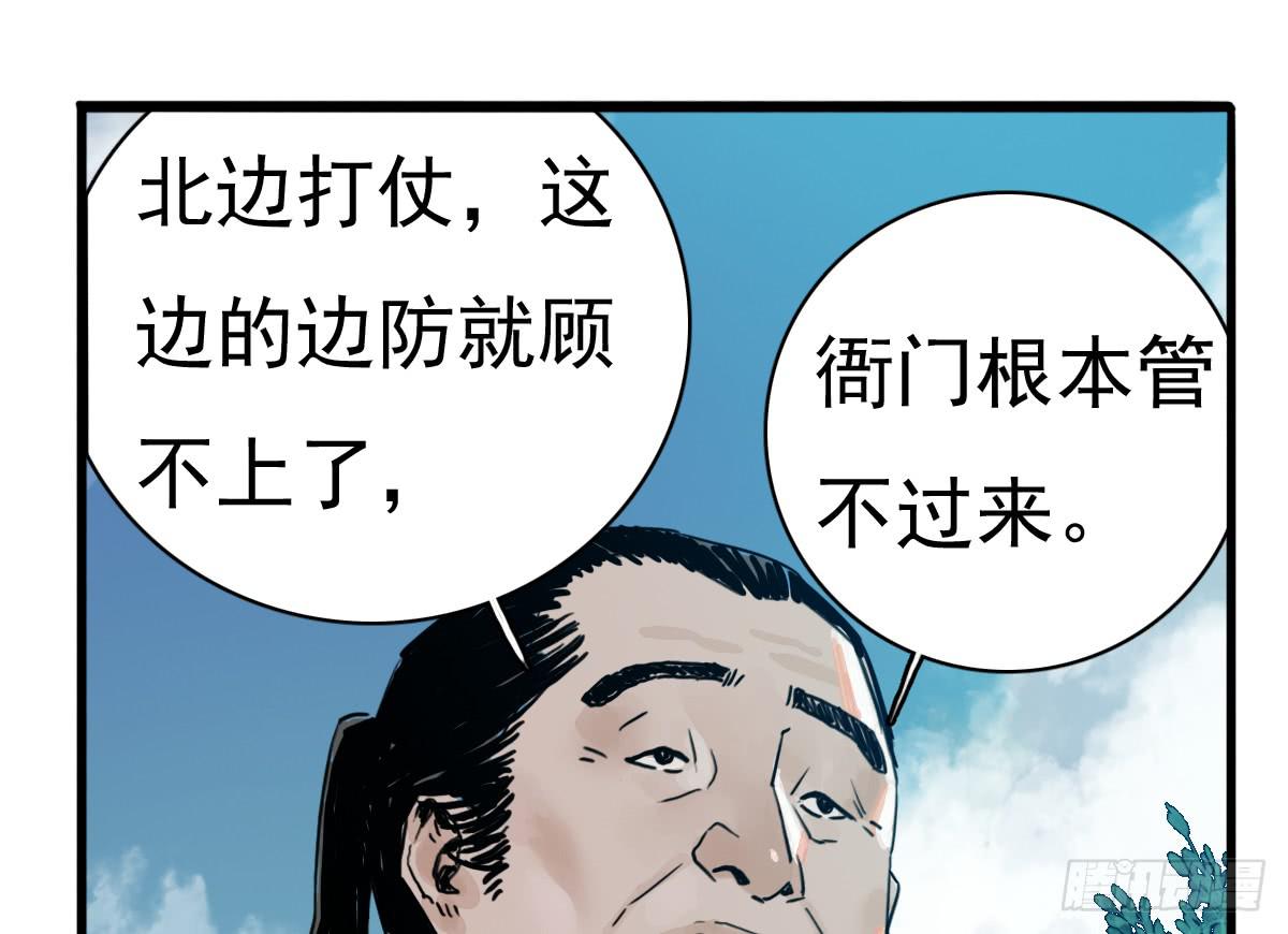 《十里常青》3-她是谁 第29页
