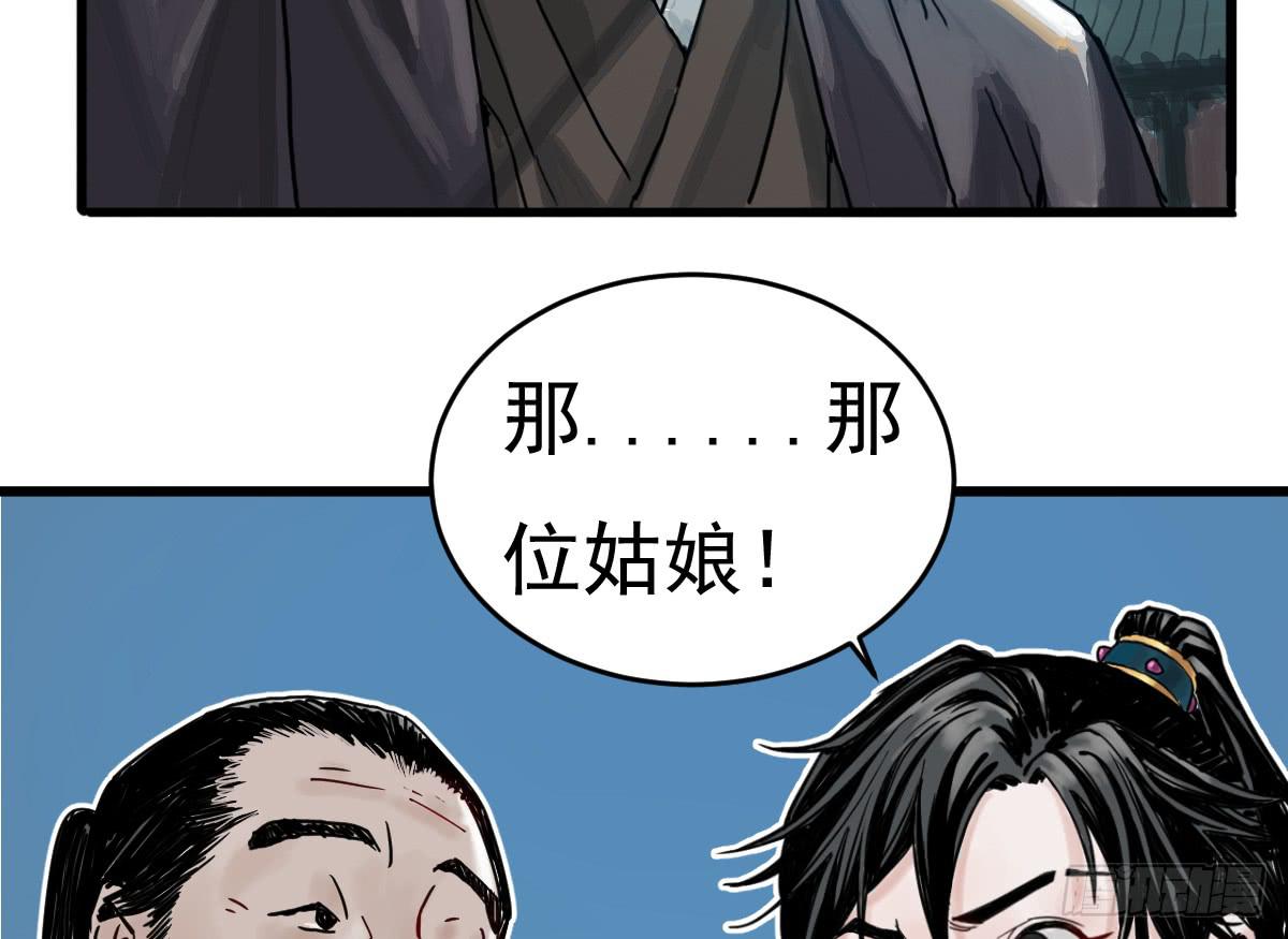 《十里常青》3-她是谁 第31页