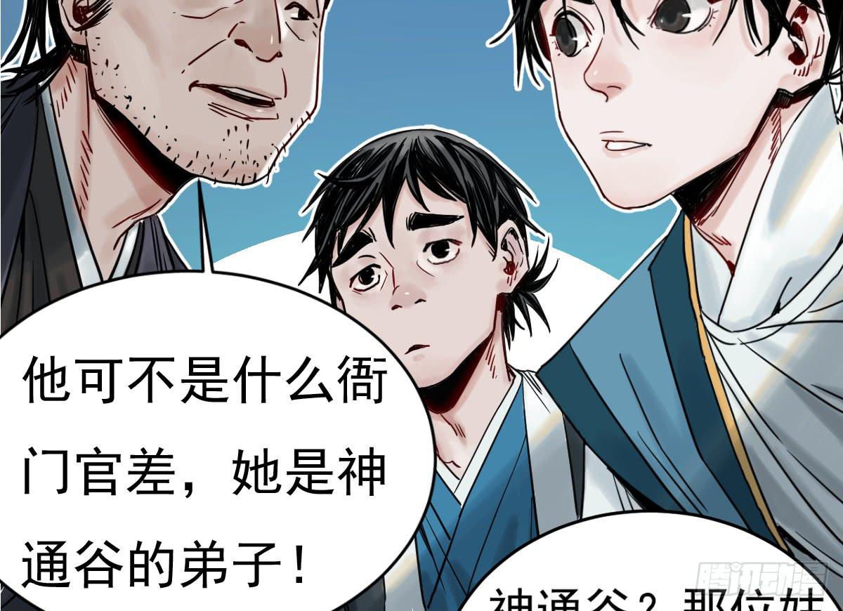 《十里常青》3-她是谁 第32页