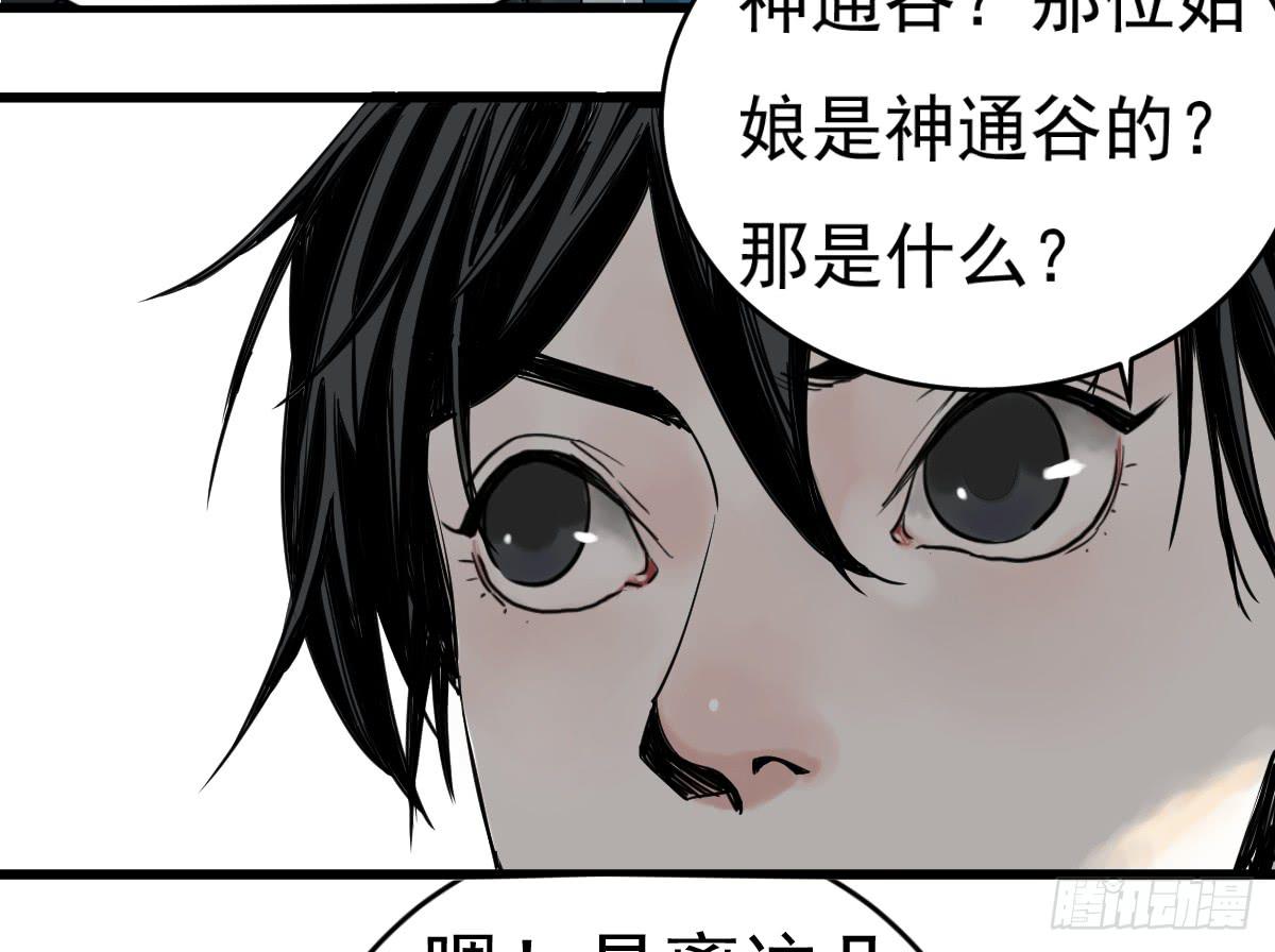 《十里常青》3-她是谁 第33页