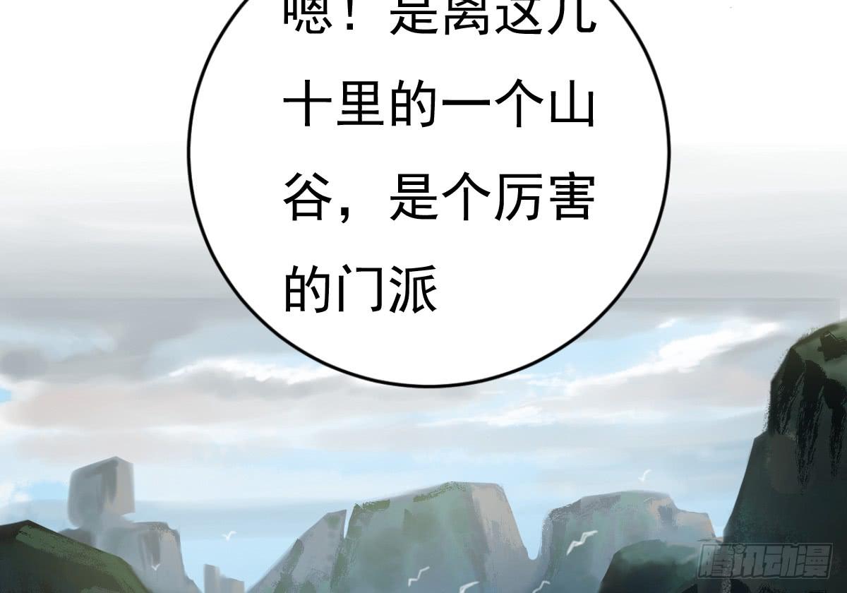 《十里常青》3-她是谁 第34页