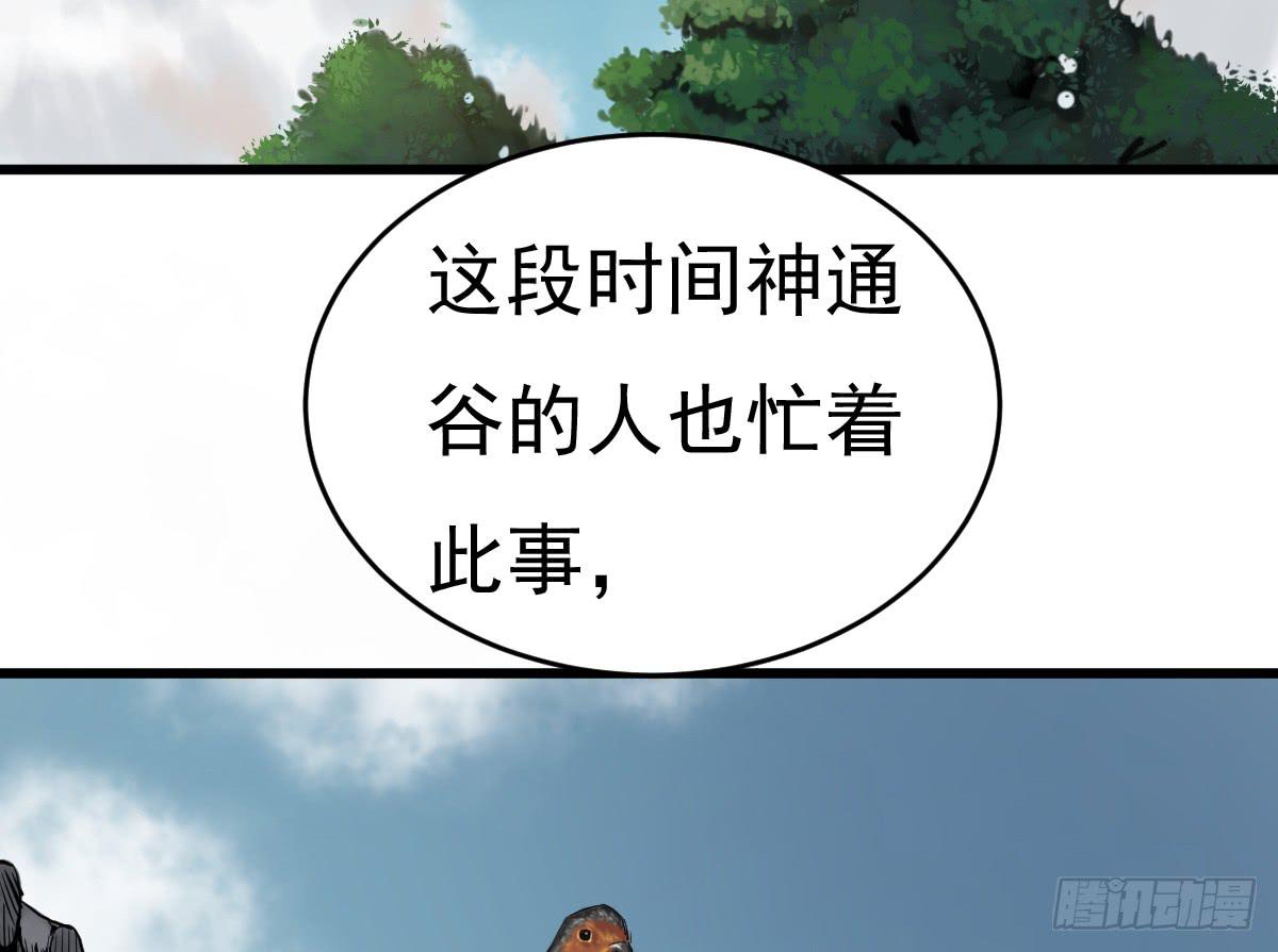 《十里常青》3-她是谁 第37页