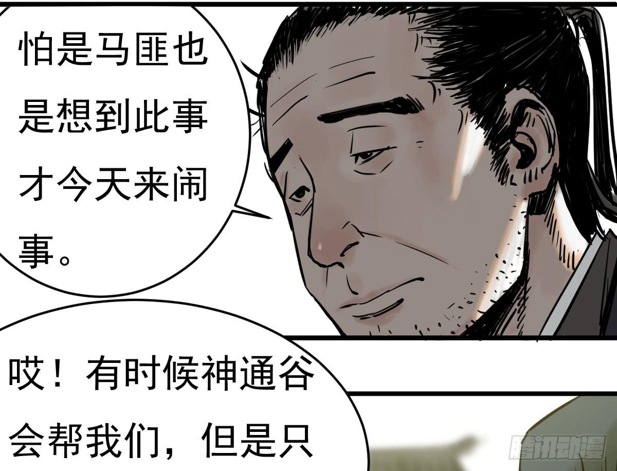 《十里常青》3-她是谁 第39页