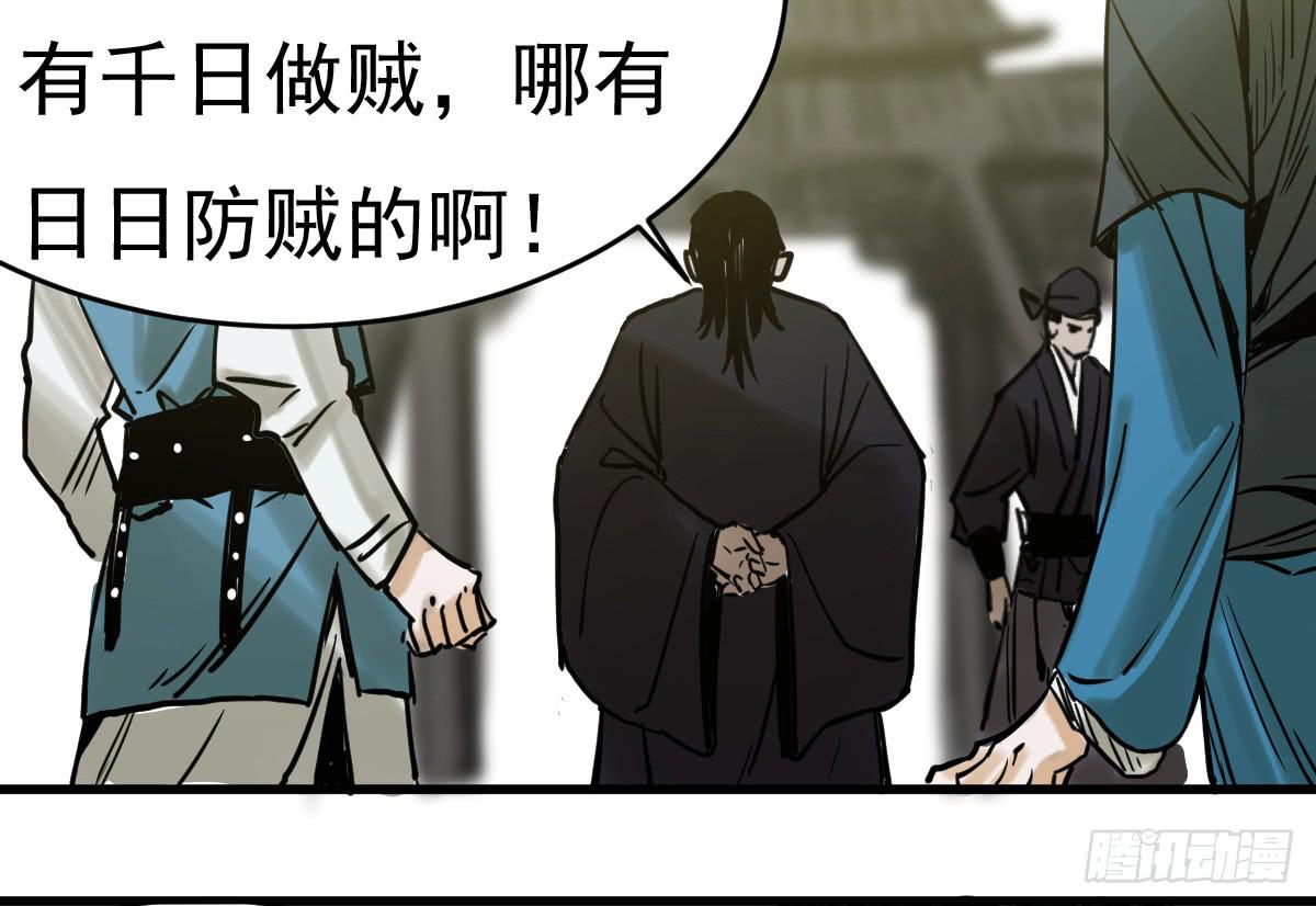 《十里常青》3-她是谁 第40页
