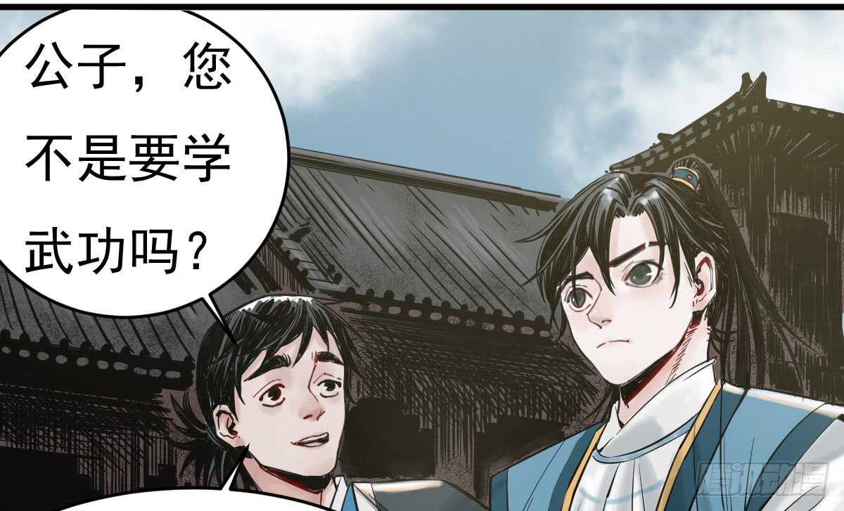 《十里常青》3-她是谁 第42页