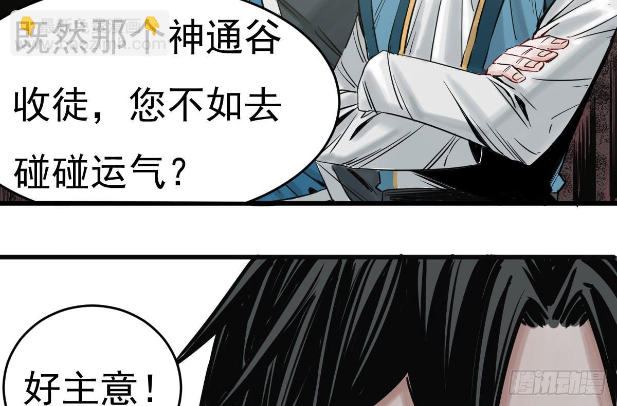 《十里常青》3-她是谁 第43页