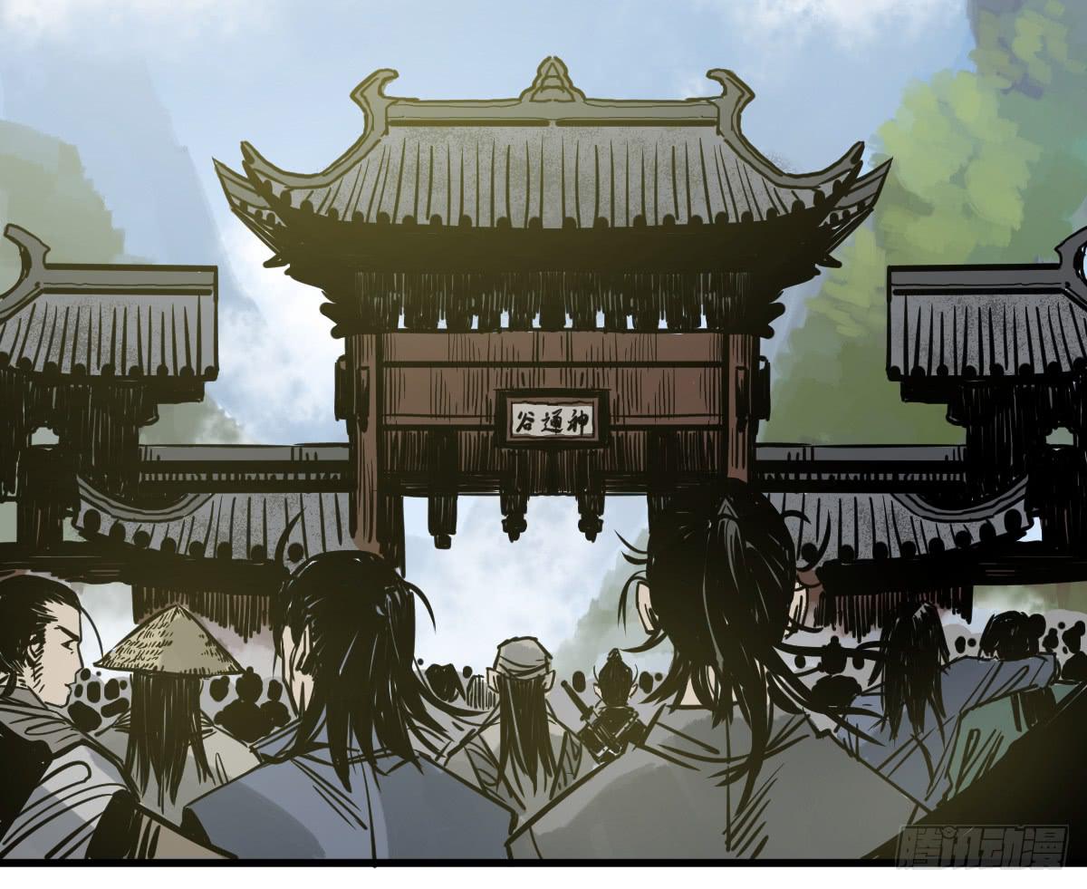 《十里常青》4-神通谷 第14页
