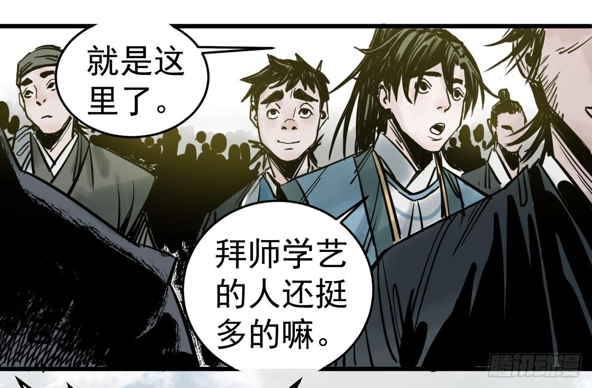 《十里常青》4-神通谷 第15页