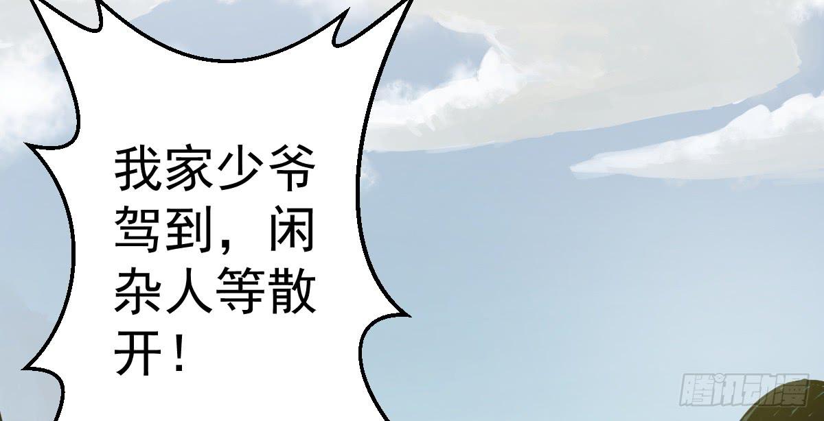 《十里常青》4-神通谷 第16页
