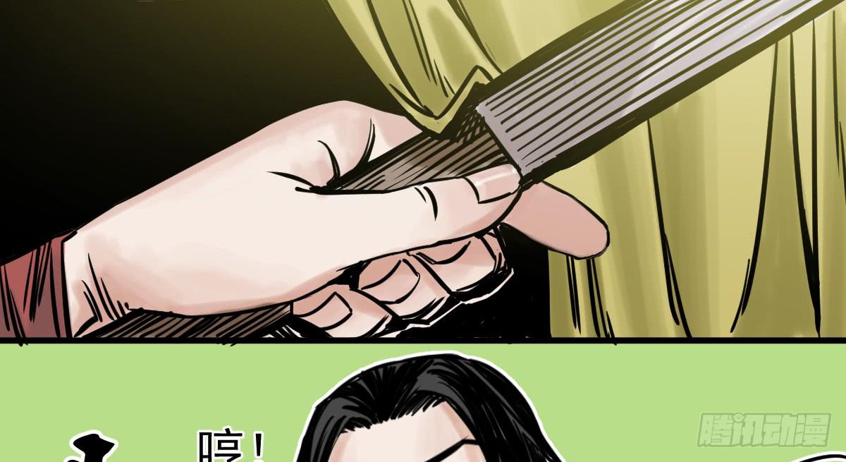 《十里常青》4-神通谷 第19页