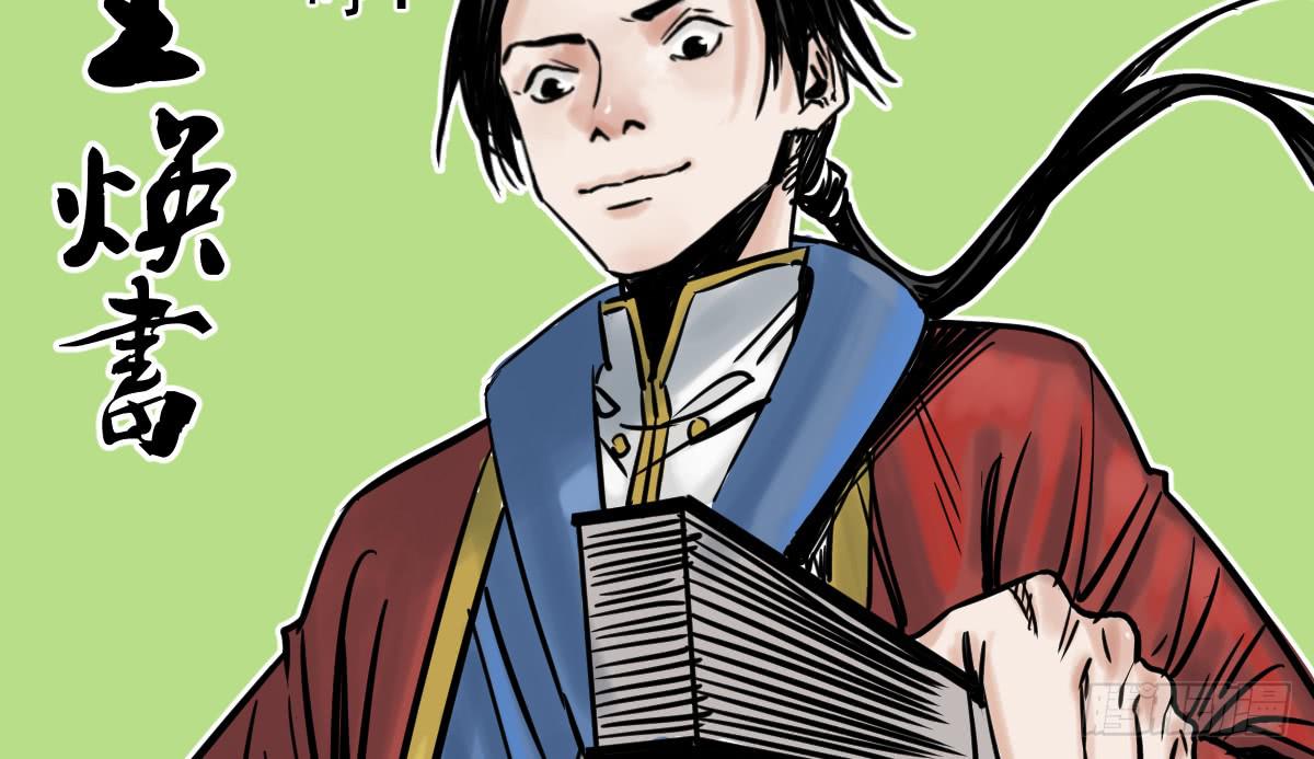 《十里常青》4-神通谷 第20页