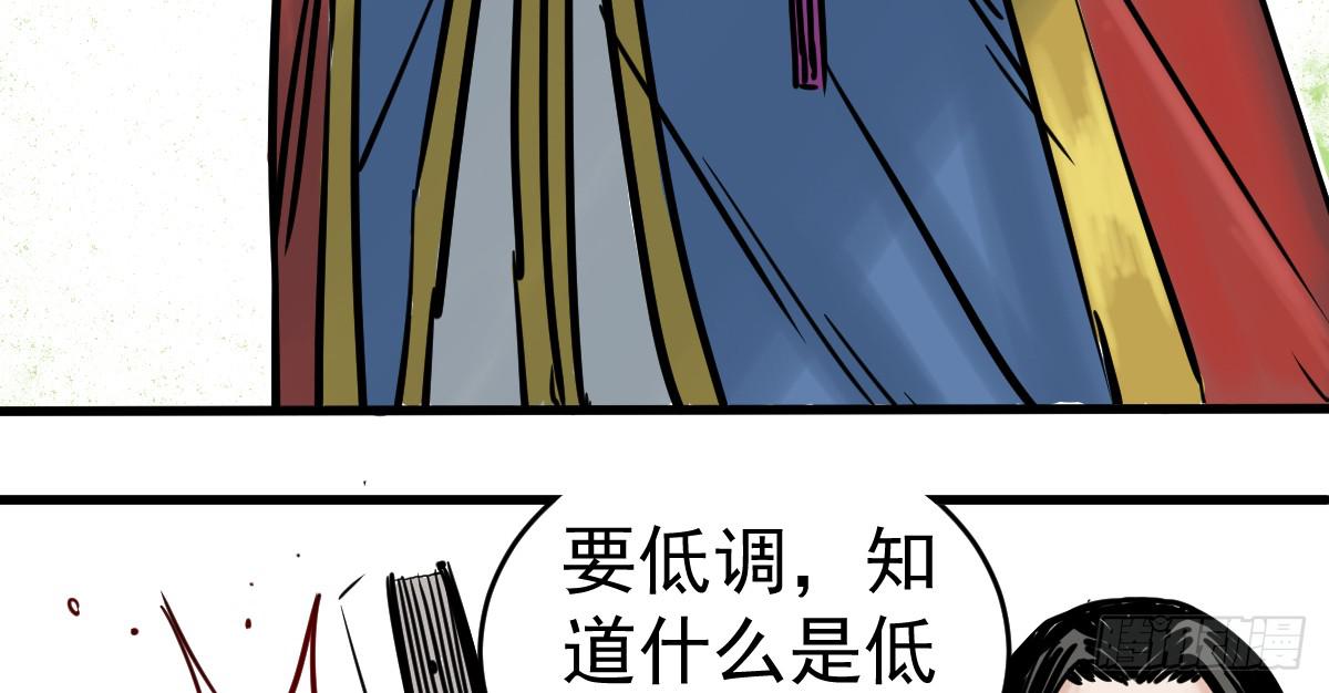 《十里常青》4-神通谷 第23页