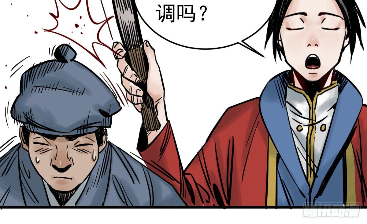 《十里常青》4-神通谷 第24页