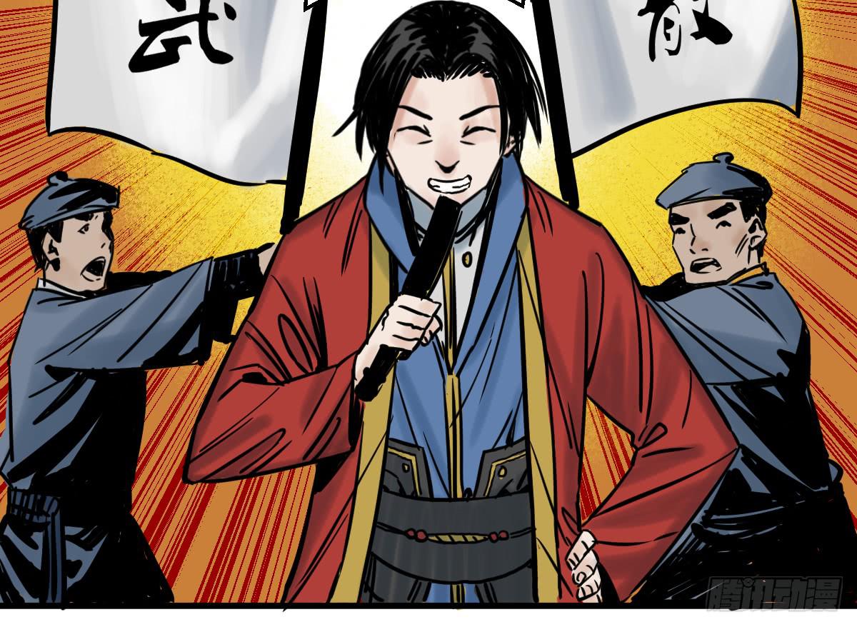 《十里常青》4-神通谷 第26页