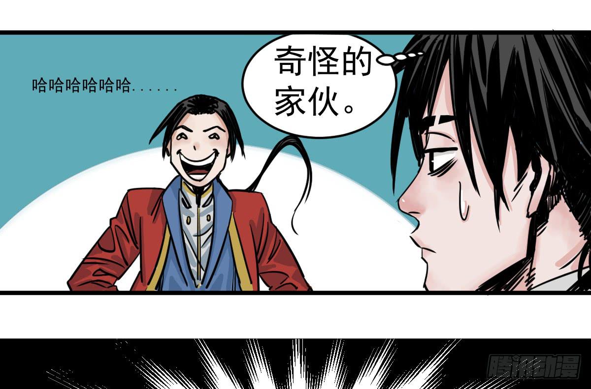 《十里常青》4-神通谷 第27页