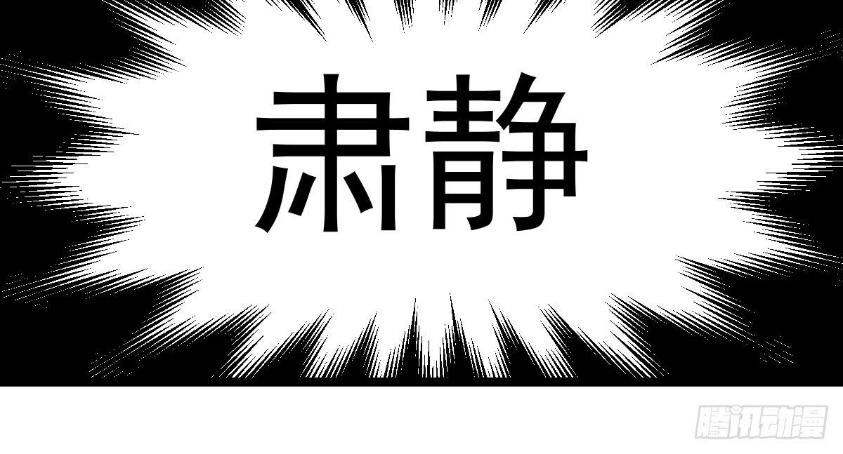 《十里常青》4-神通谷 第28页