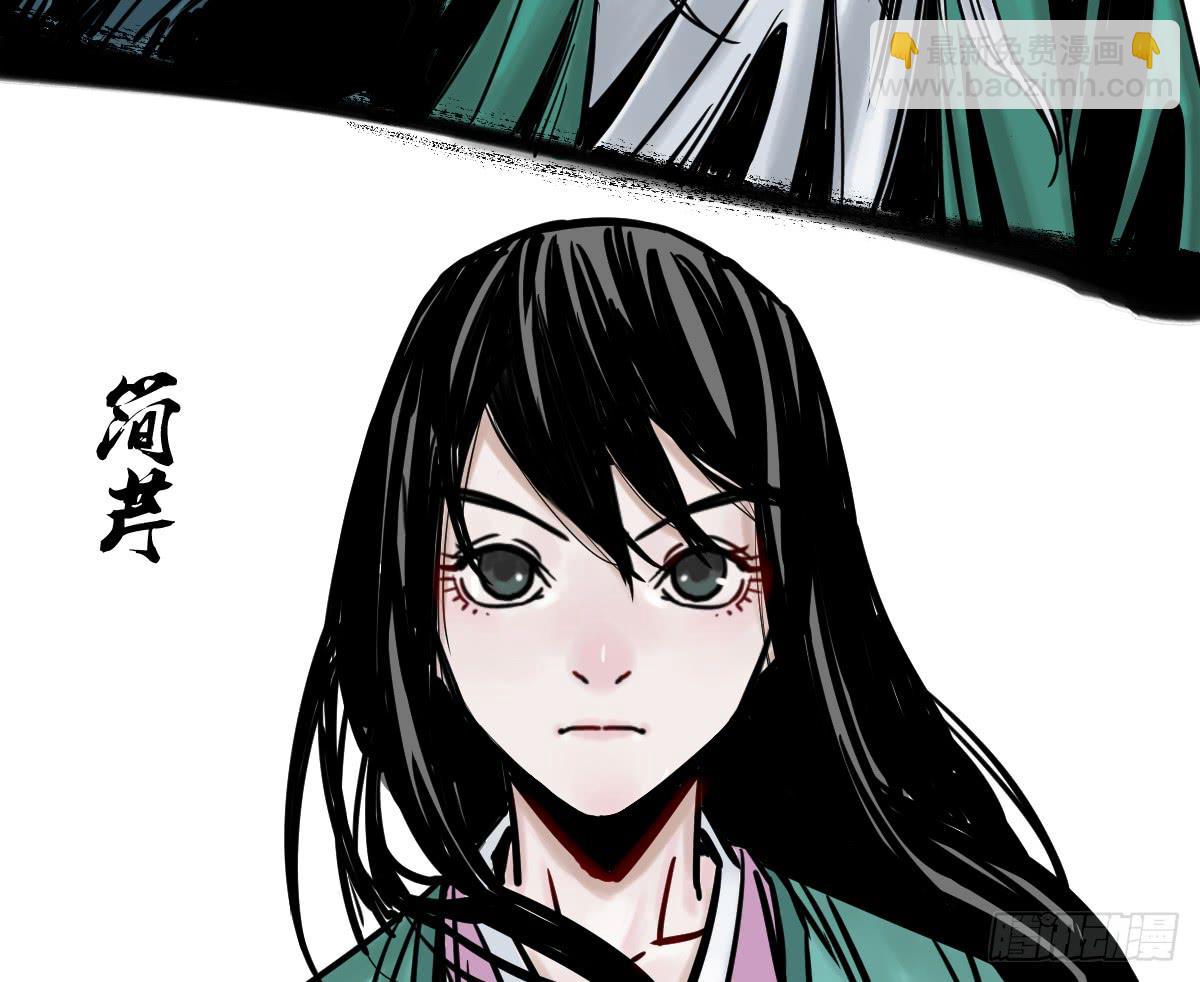 《十里常青》4-神通谷 第31页
