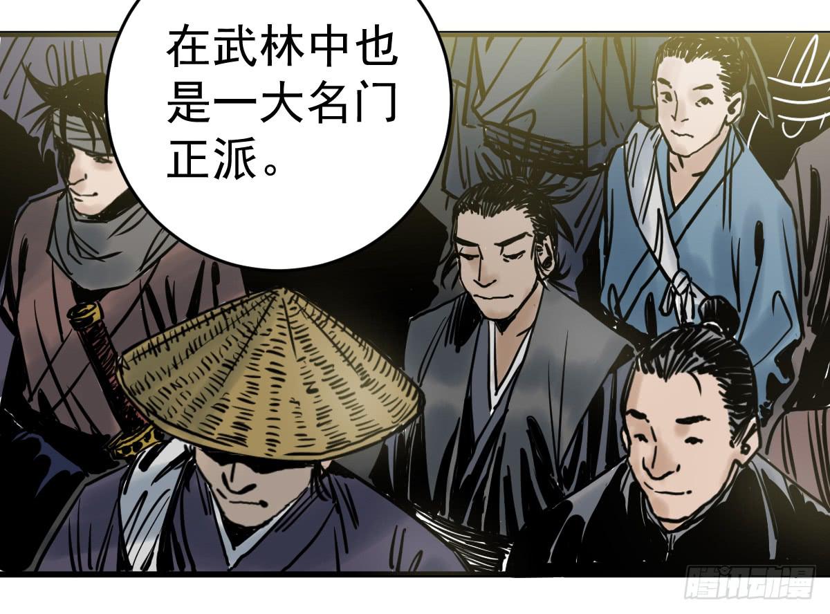 《十里常青》4-神通谷 第39页