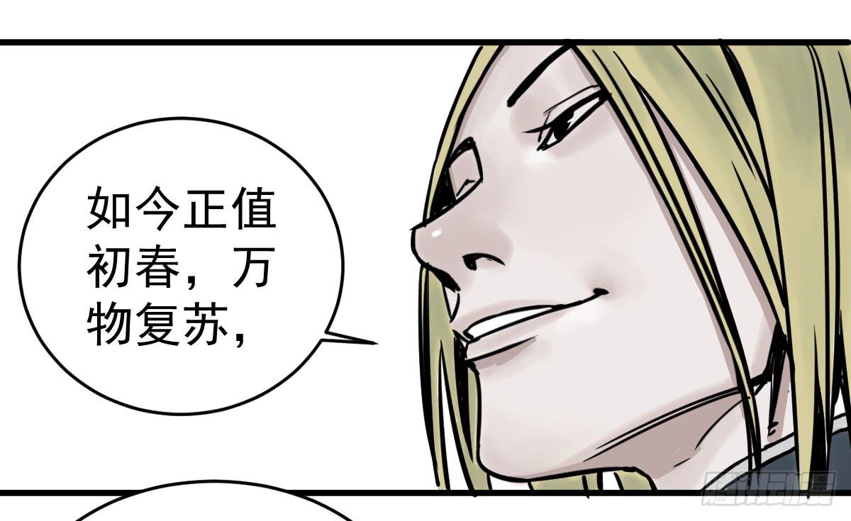 《十里常青》4-神通谷 第40页