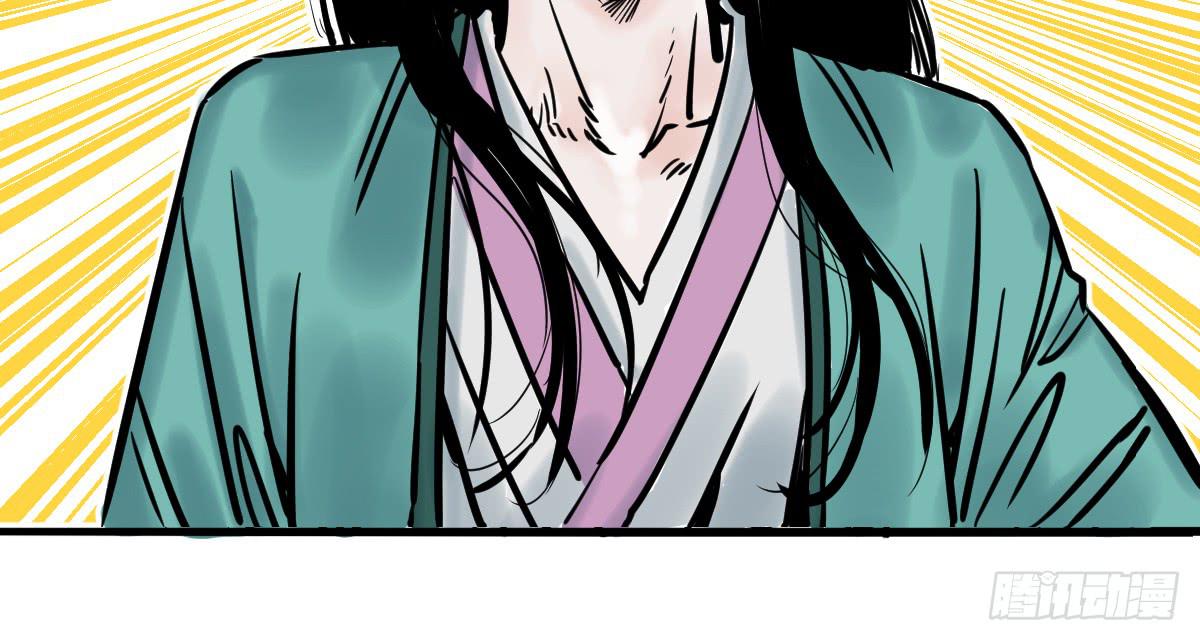 《十里常青》4-神通谷 第45页