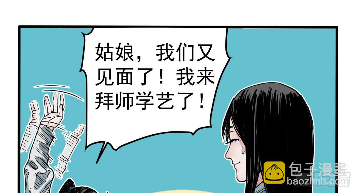 《十里常青》4-神通谷 第46页