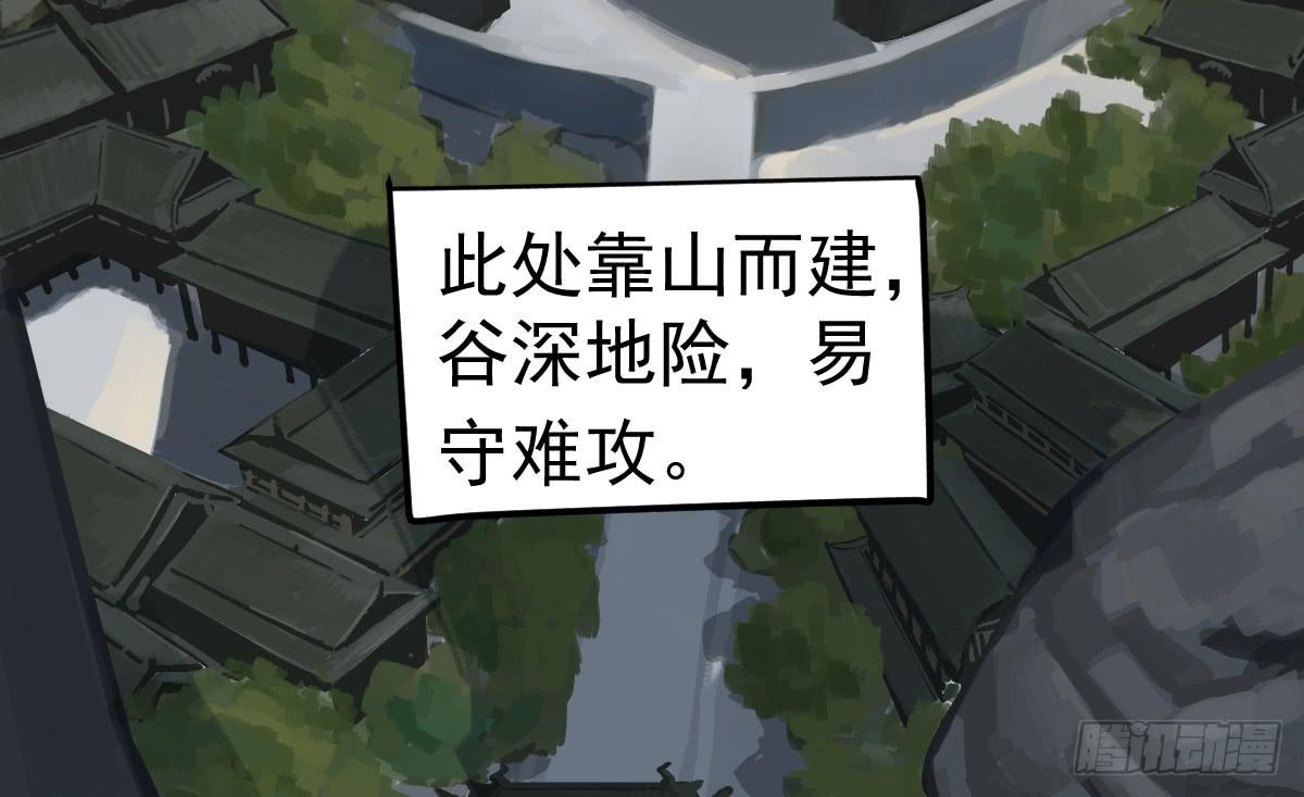 《十里常青》4-神通谷 第5页
