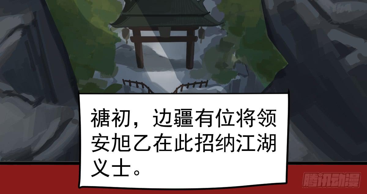 《十里常青》4-神通谷 第6页