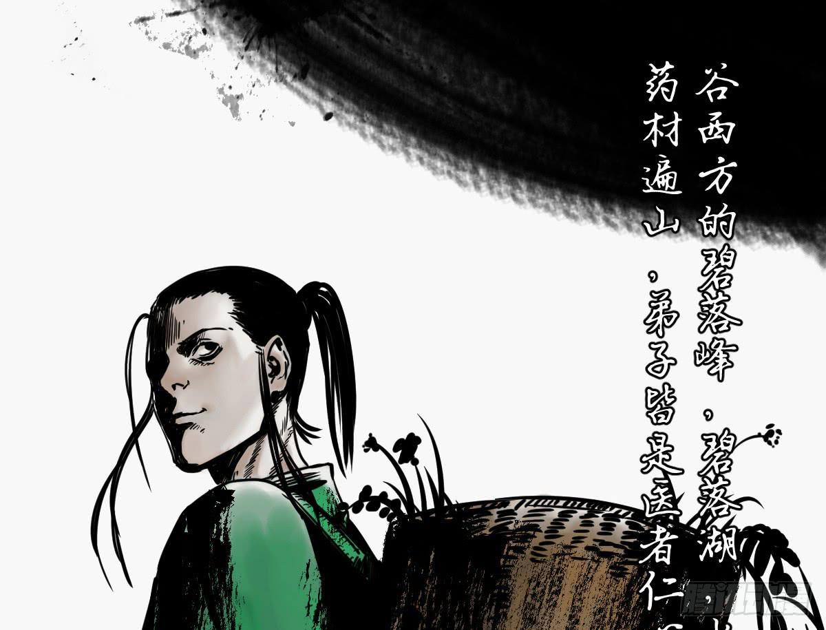 《十里常青》6-碧落险 第10页