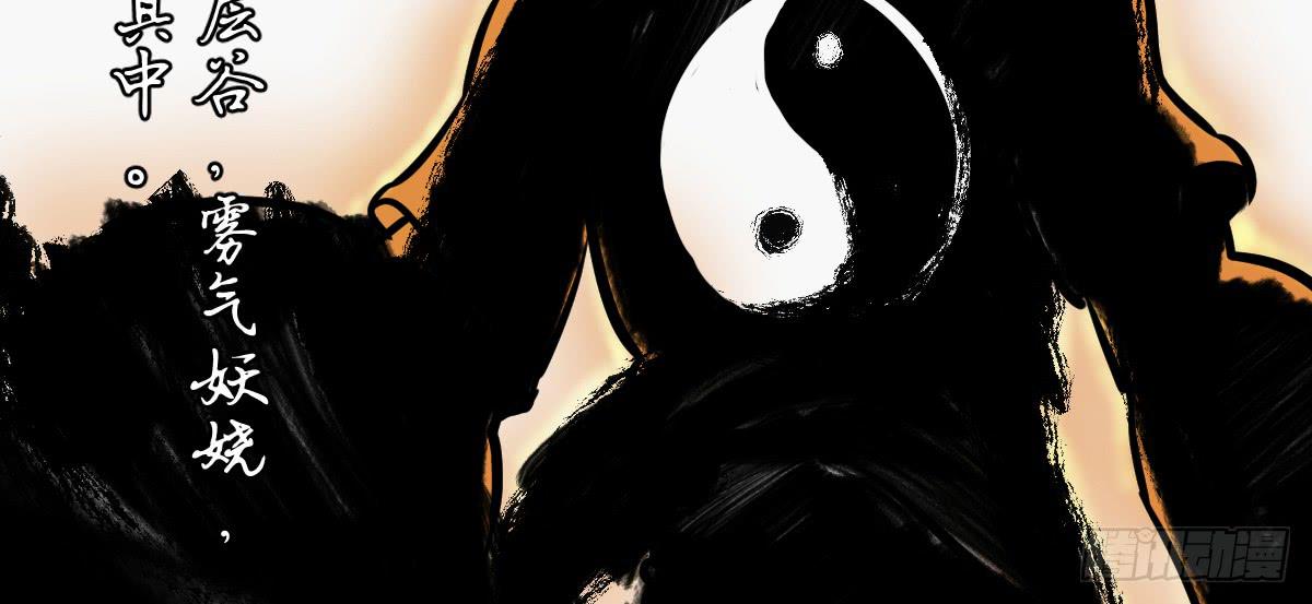 《十里常青》6-碧落险 第13页
