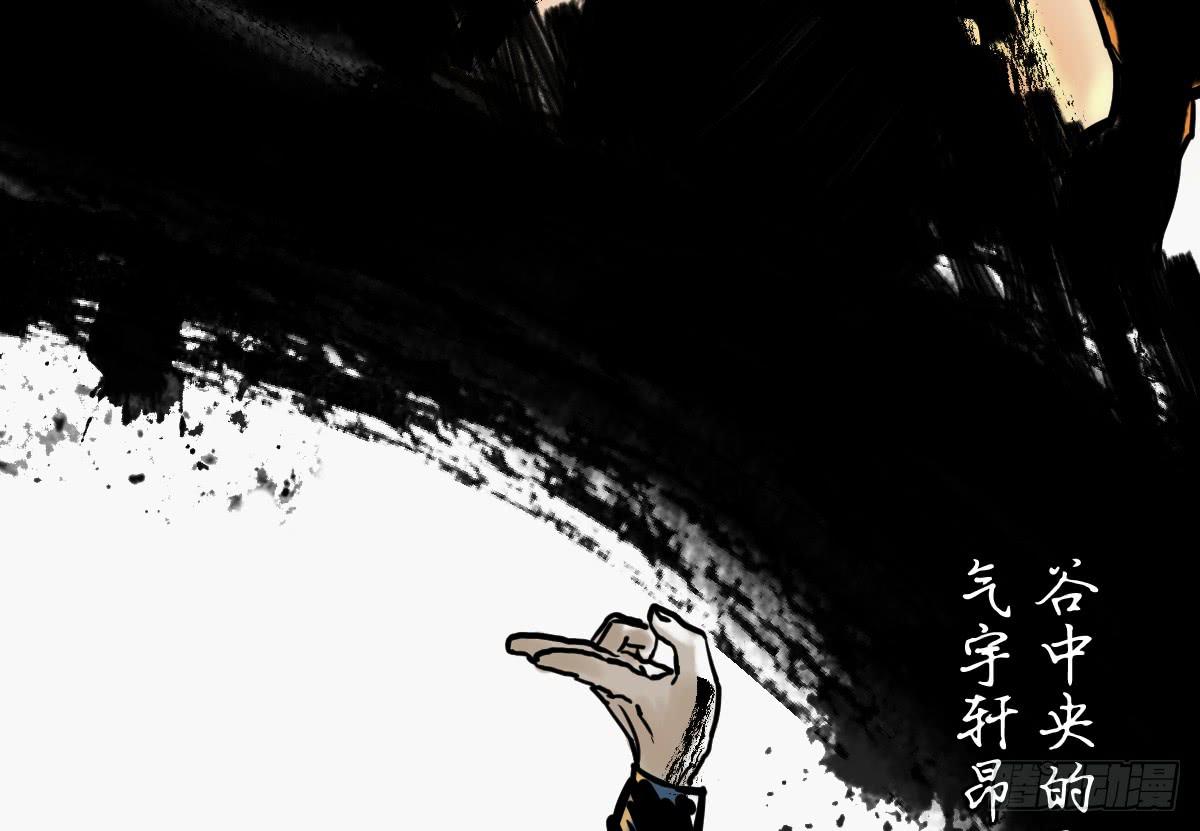 《十里常青》6-碧落险 第14页