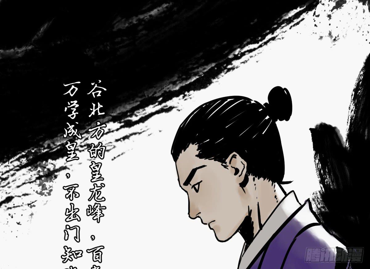 《十里常青》6-碧落险 第16页