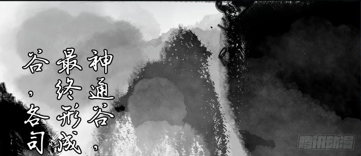 《十里常青》6-碧落险 第3页