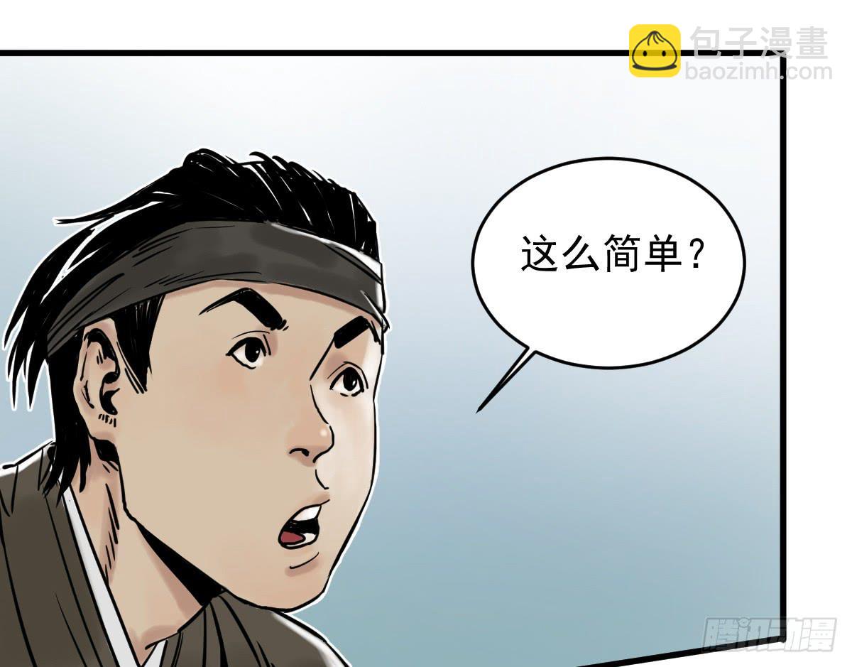 《十里常青》6-碧落险 第40页