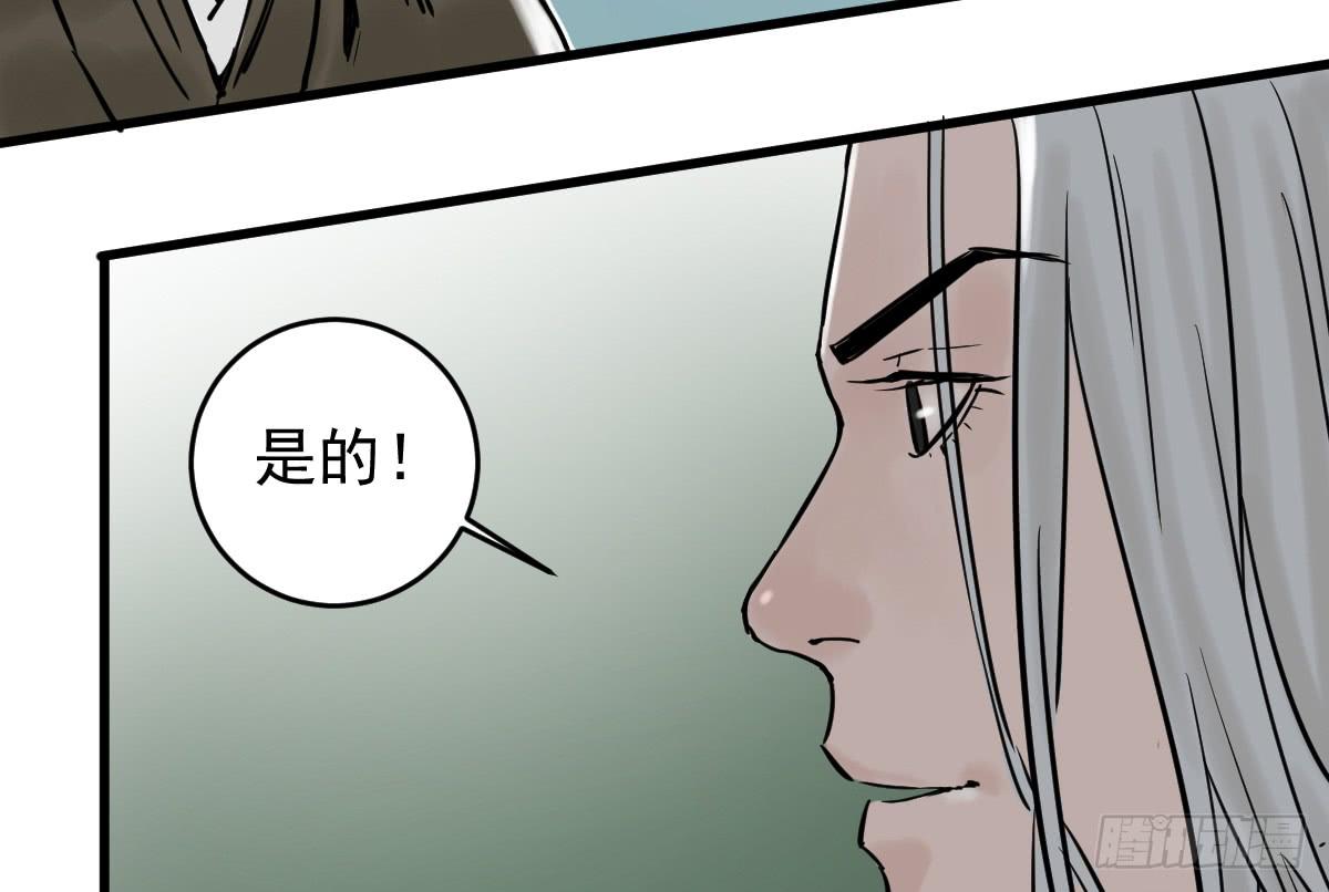 《十里常青》6-碧落险 第41页