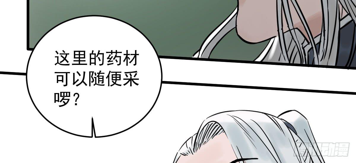 《十里常青》6-碧落险 第42页