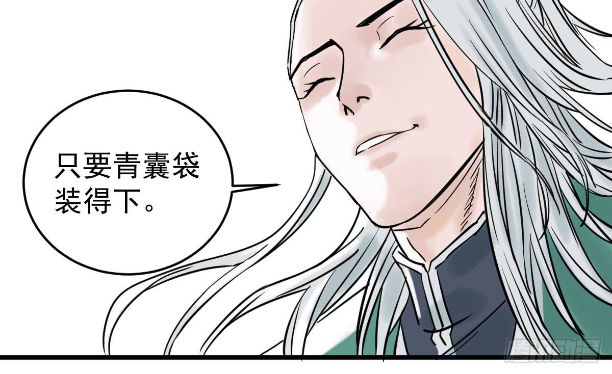 《十里常青》6-碧落险 第43页