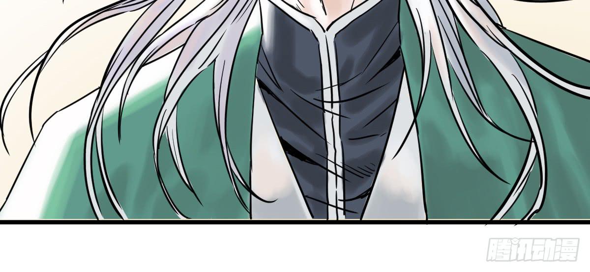 《十里常青》6-碧落险 第49页