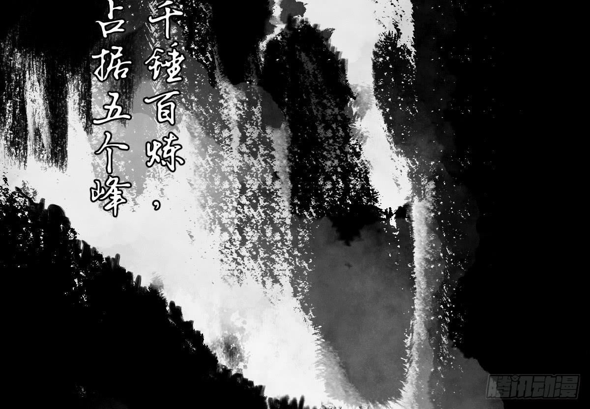 《十里常青》6-碧落险 第5页