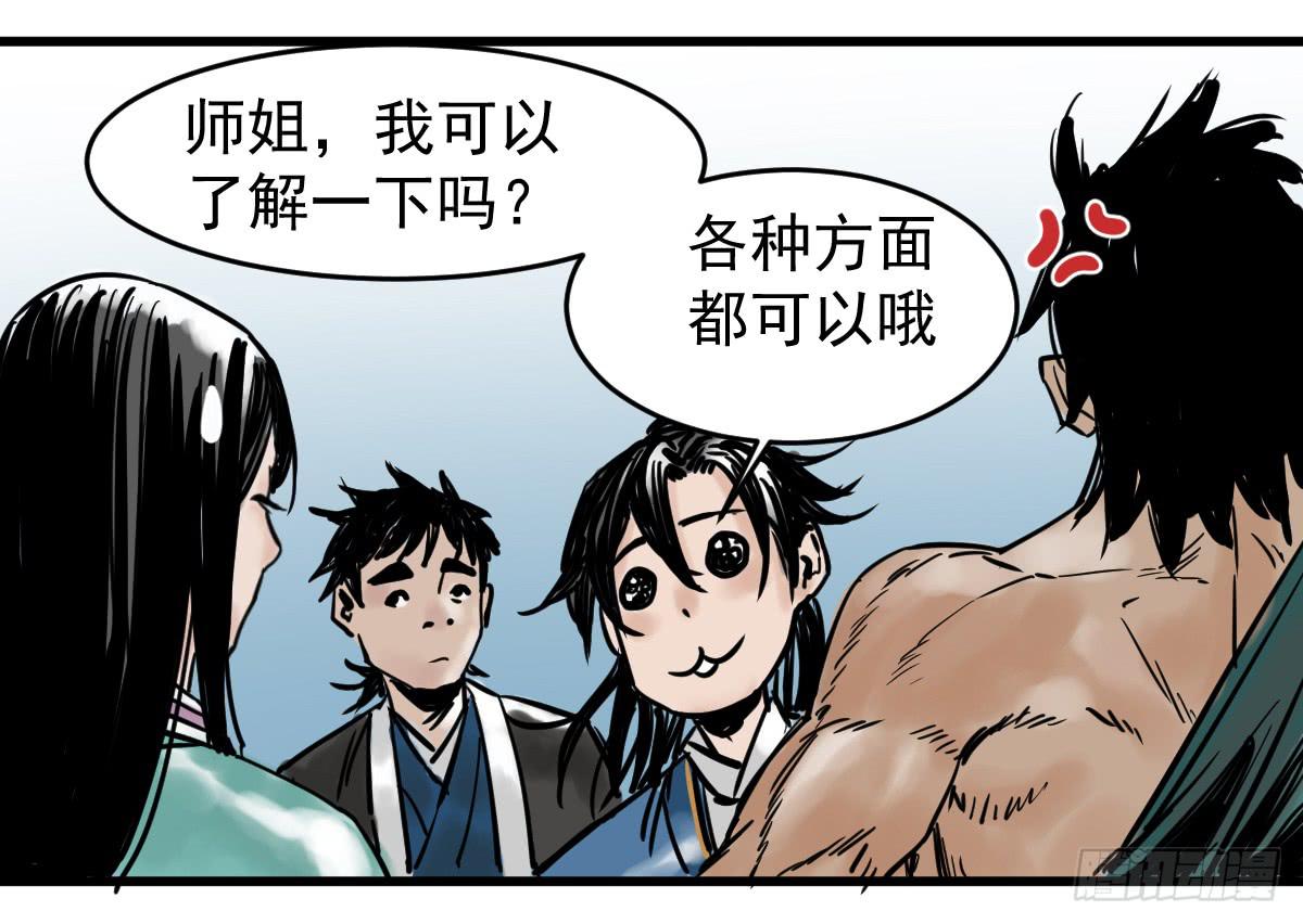 《十里常青》5-五险三观 第10页