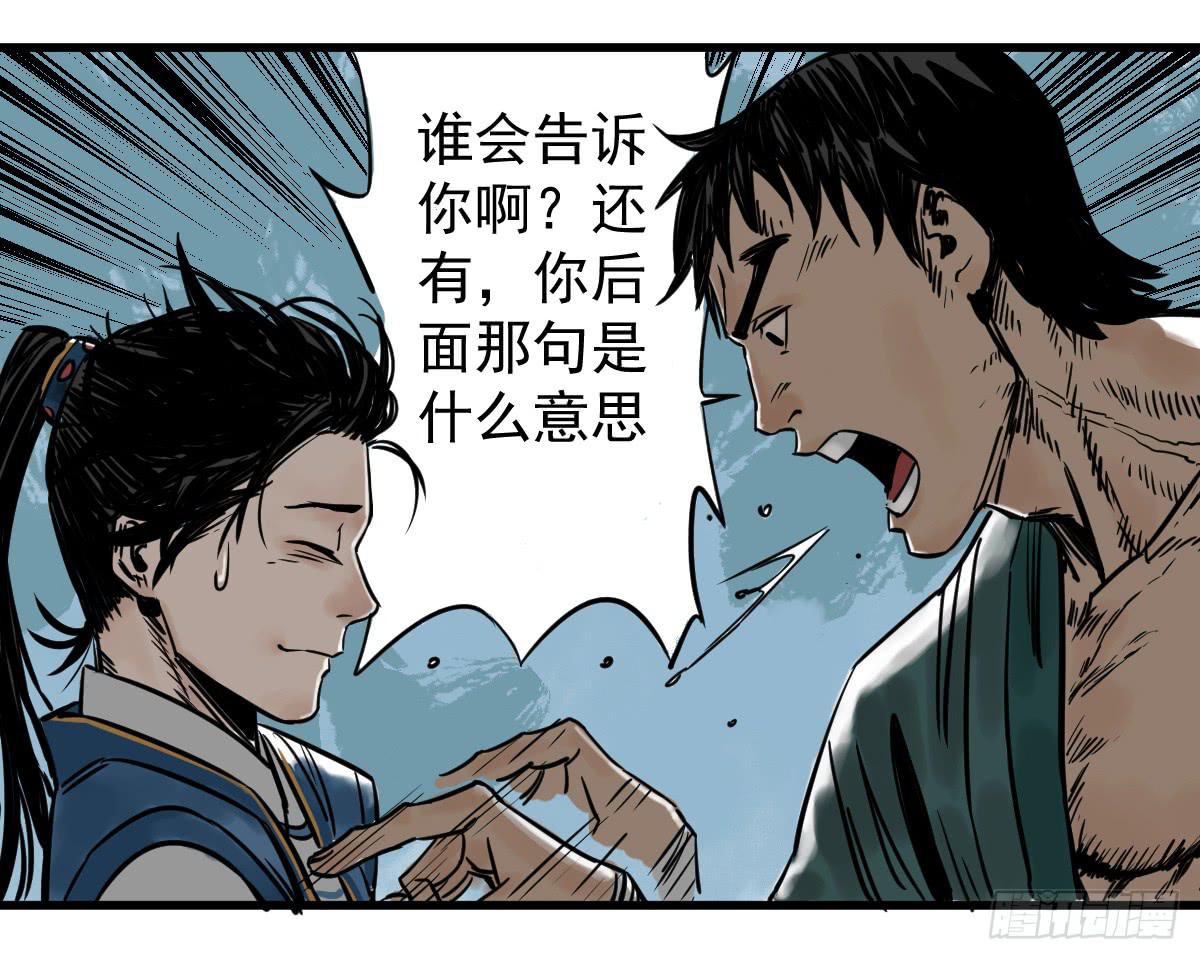 《十里常青》5-五险三观 第11页
