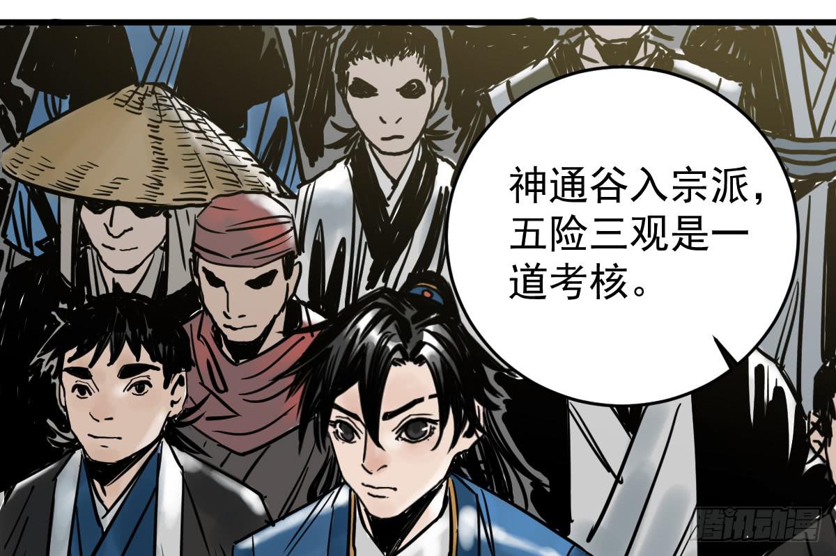 《十里常青》5-五险三观 第12页