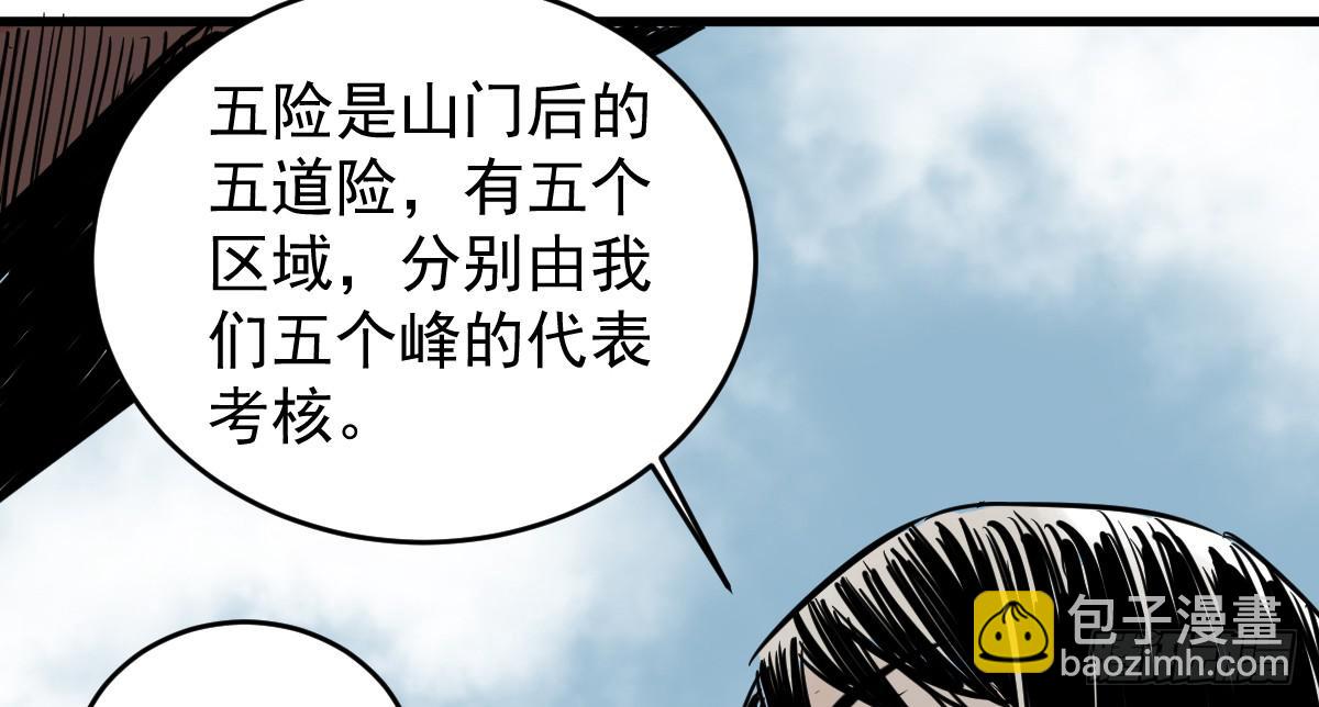 《十里常青》5-五险三观 第15页