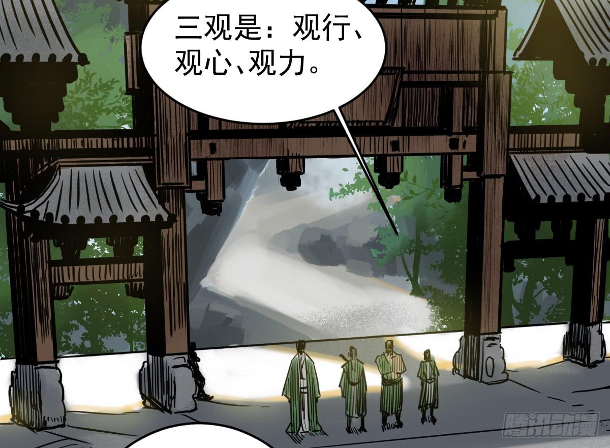 《十里常青》5-五险三观 第19页