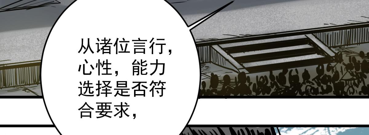 《十里常青》5-五险三观 第20页